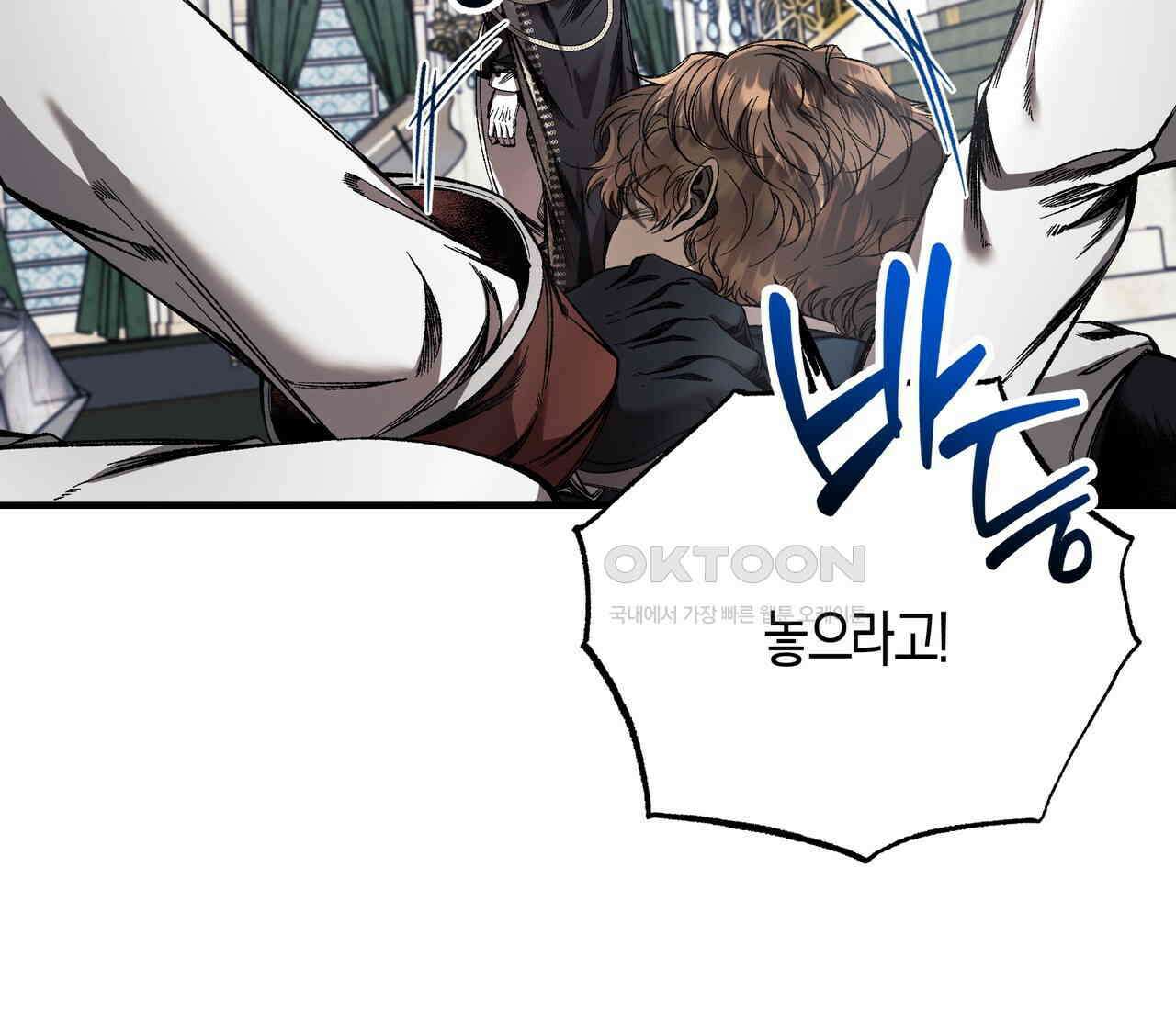 샬롯의 수레바퀴 68화 8