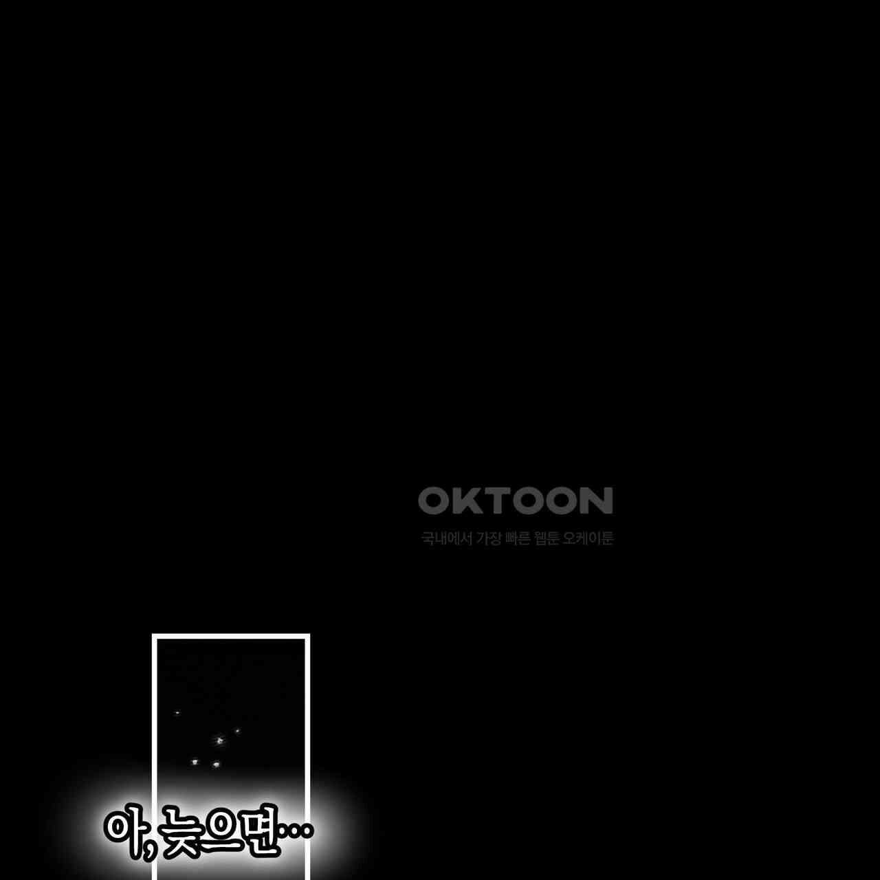 샬롯의 수레바퀴 68화 16