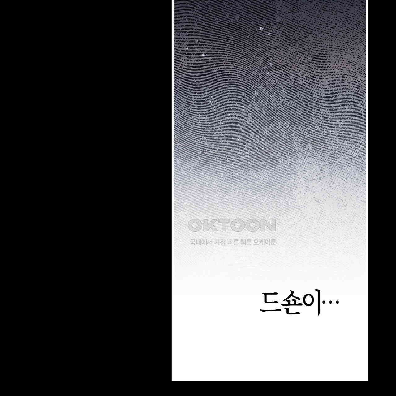 샬롯의 수레바퀴 68화 18