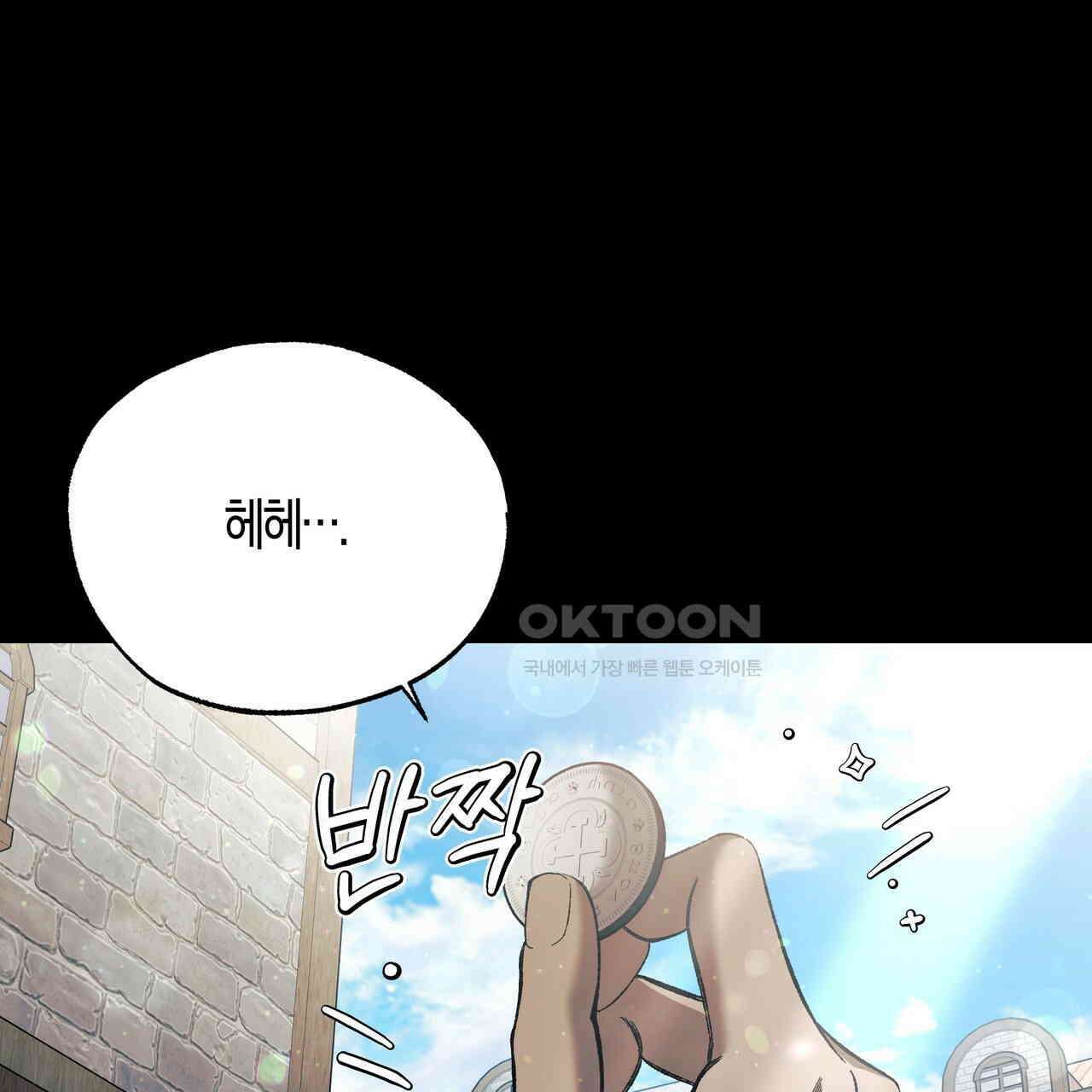 샬롯의 수레바퀴 68화 28
