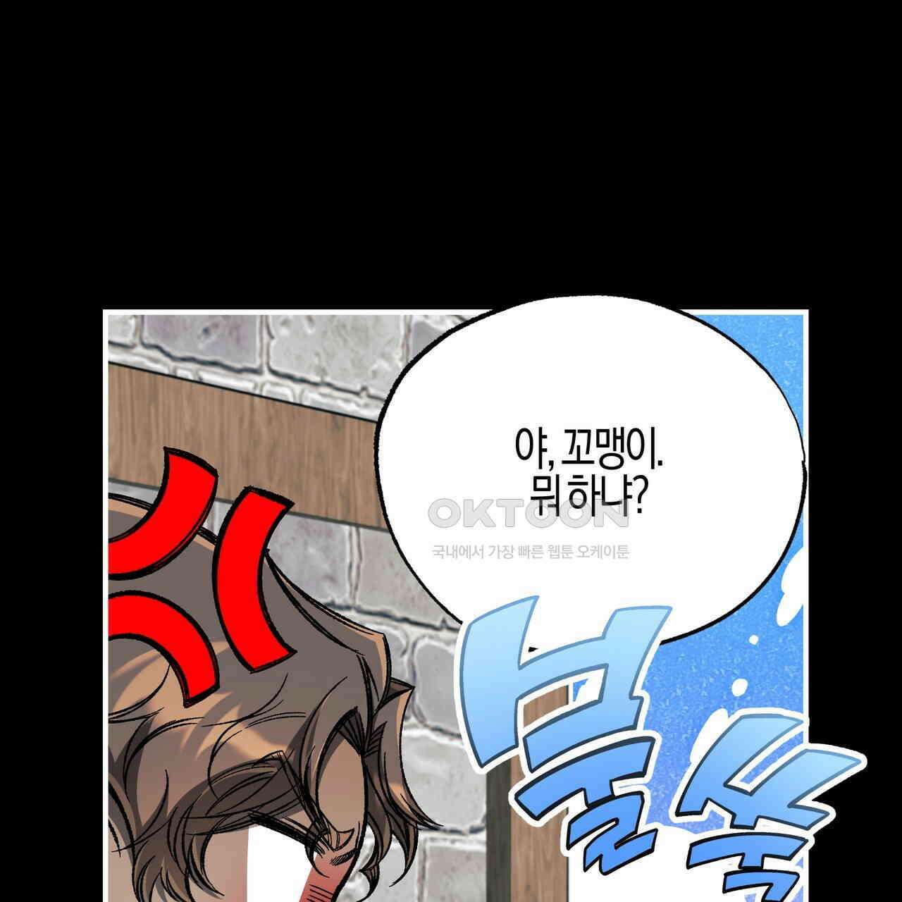 샬롯의 수레바퀴 68화 30