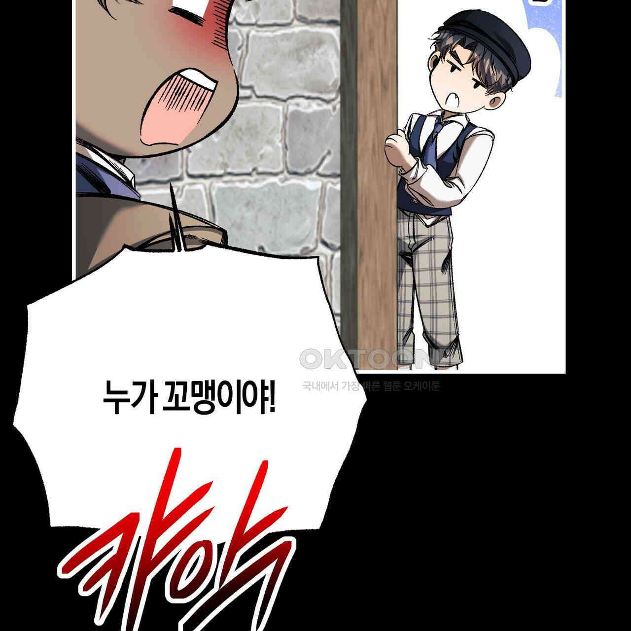 샬롯의 수레바퀴 68화 31