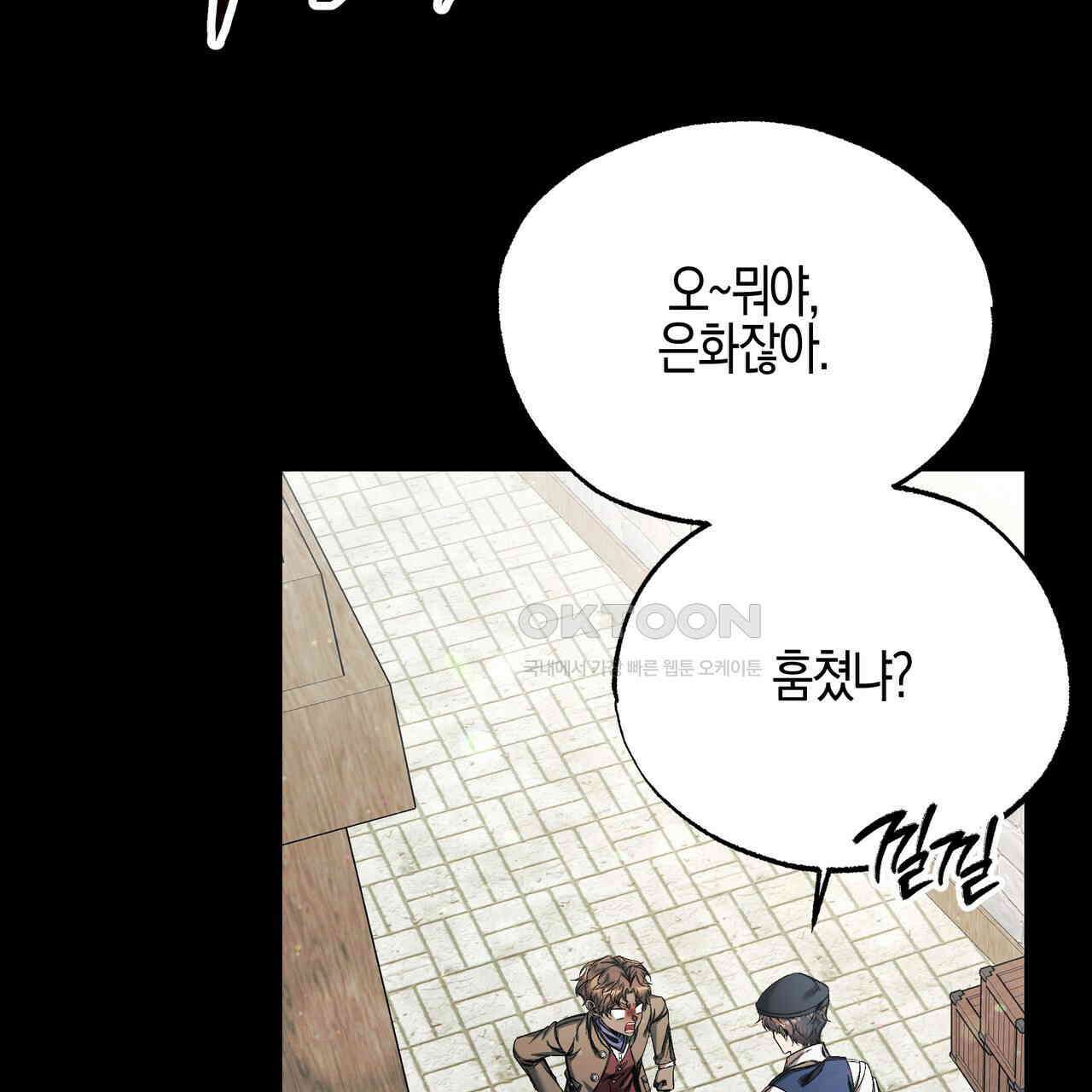샬롯의 수레바퀴 68화 32