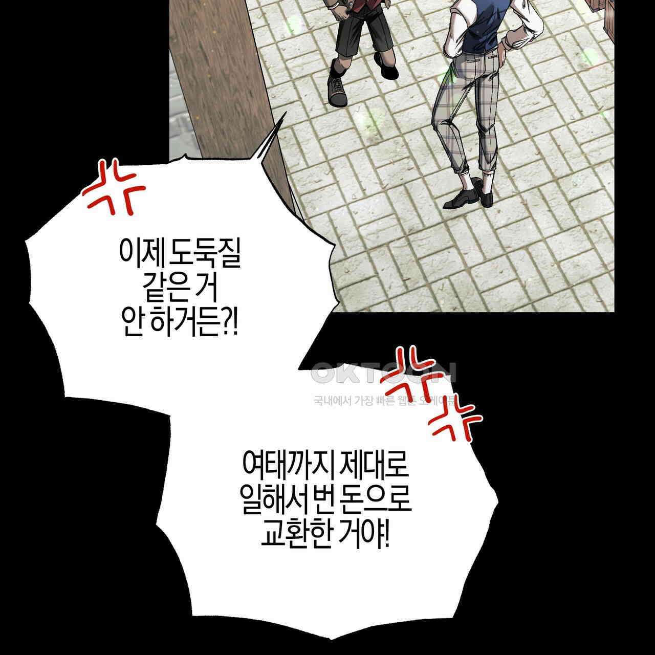 샬롯의 수레바퀴 68화 33