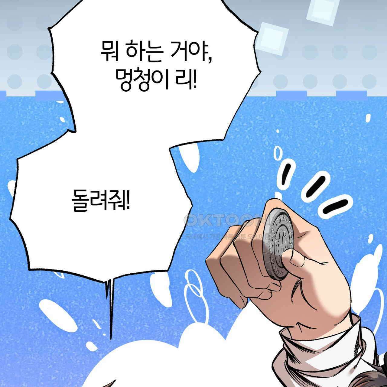 샬롯의 수레바퀴 68화 38