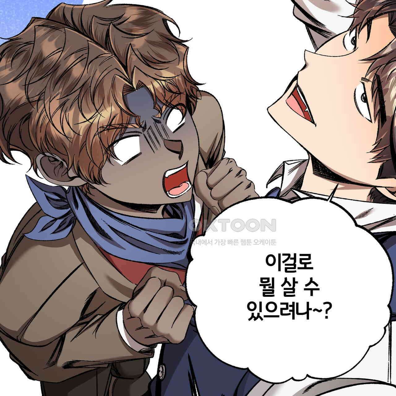 샬롯의 수레바퀴 68화 39