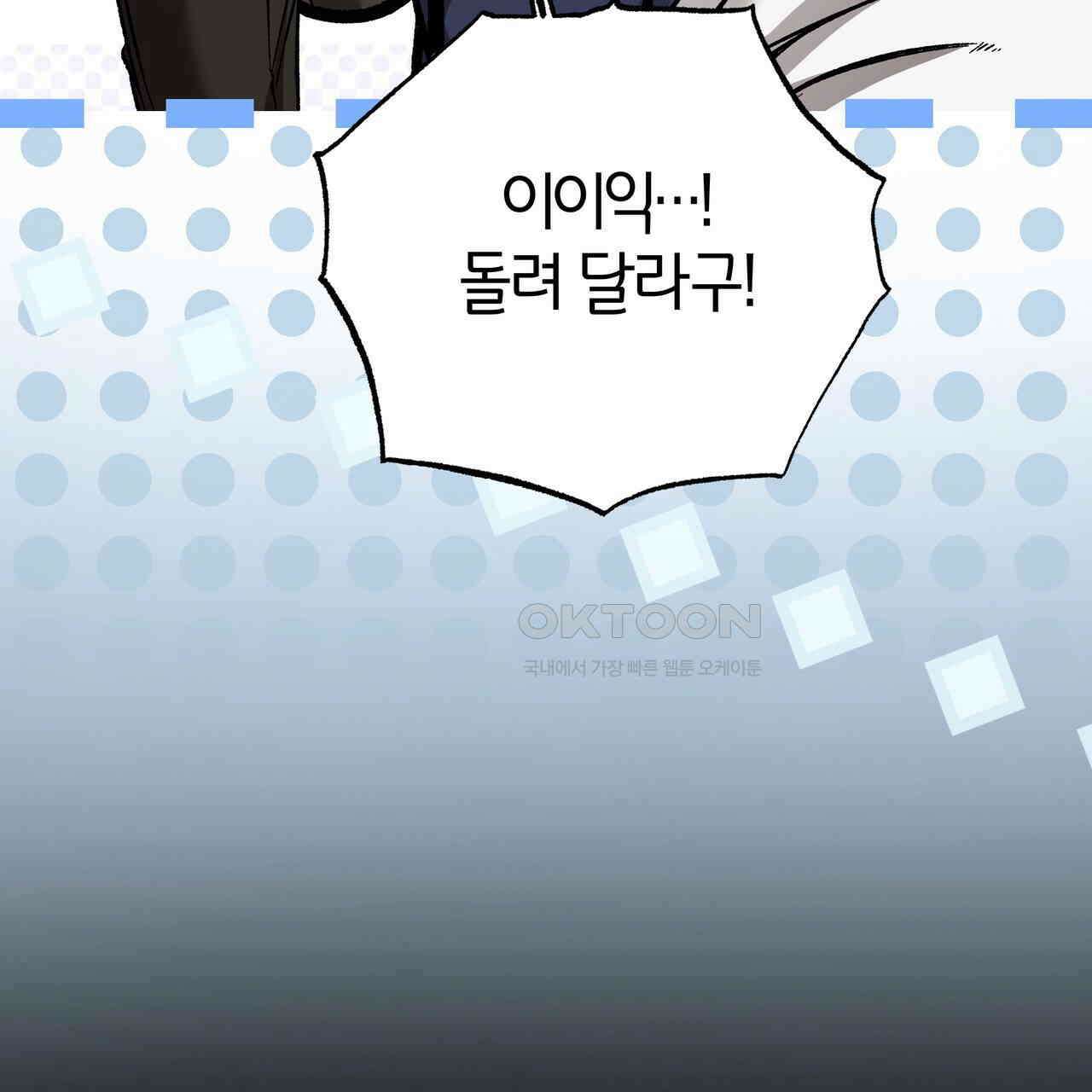 샬롯의 수레바퀴 68화 40