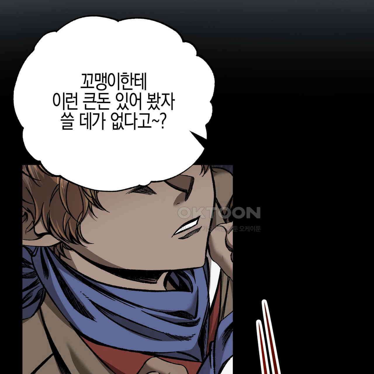 샬롯의 수레바퀴 68화 41
