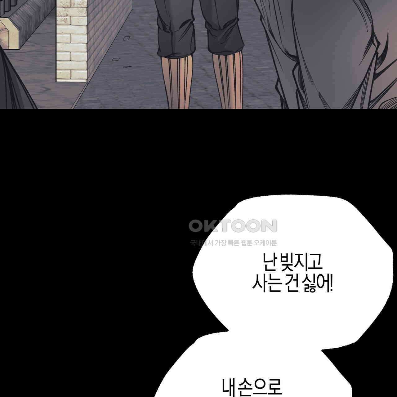샬롯의 수레바퀴 68화 52