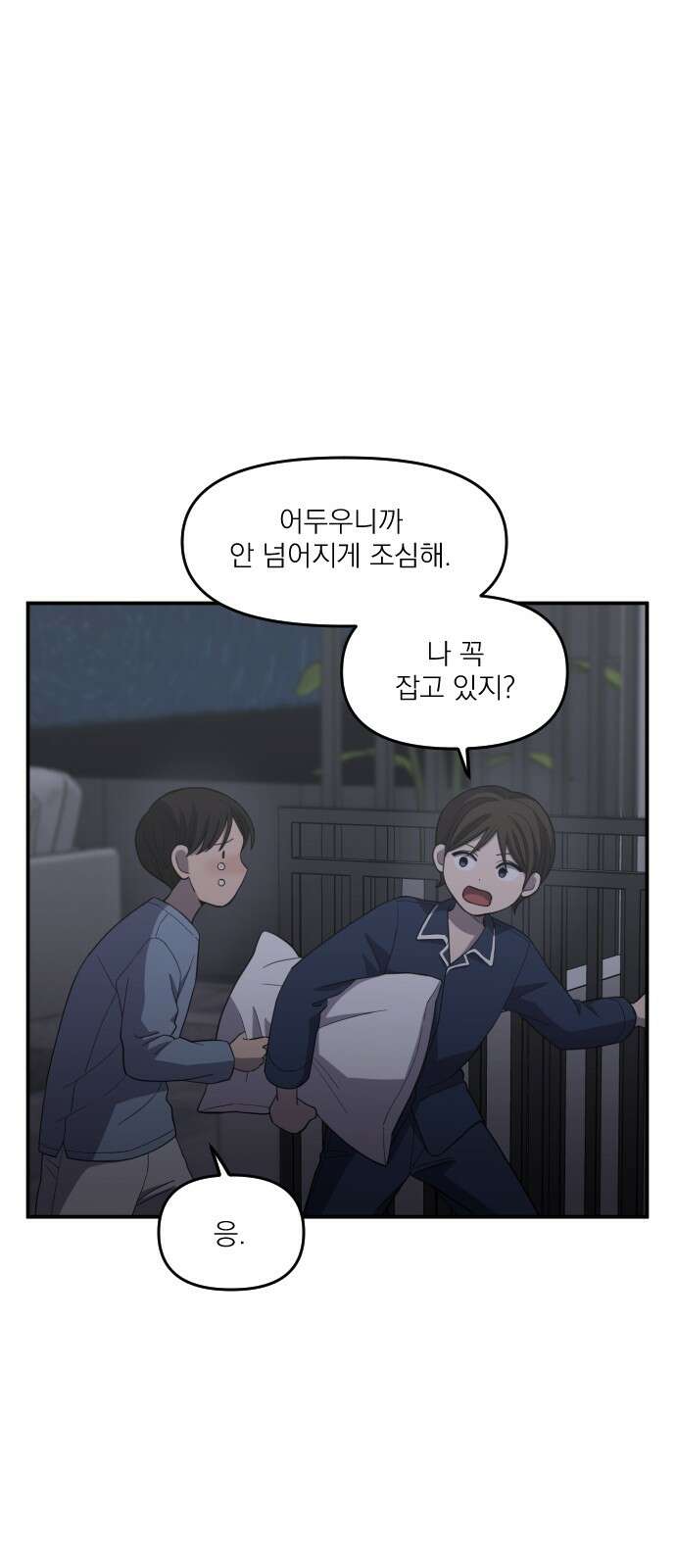 1825일 3화 1