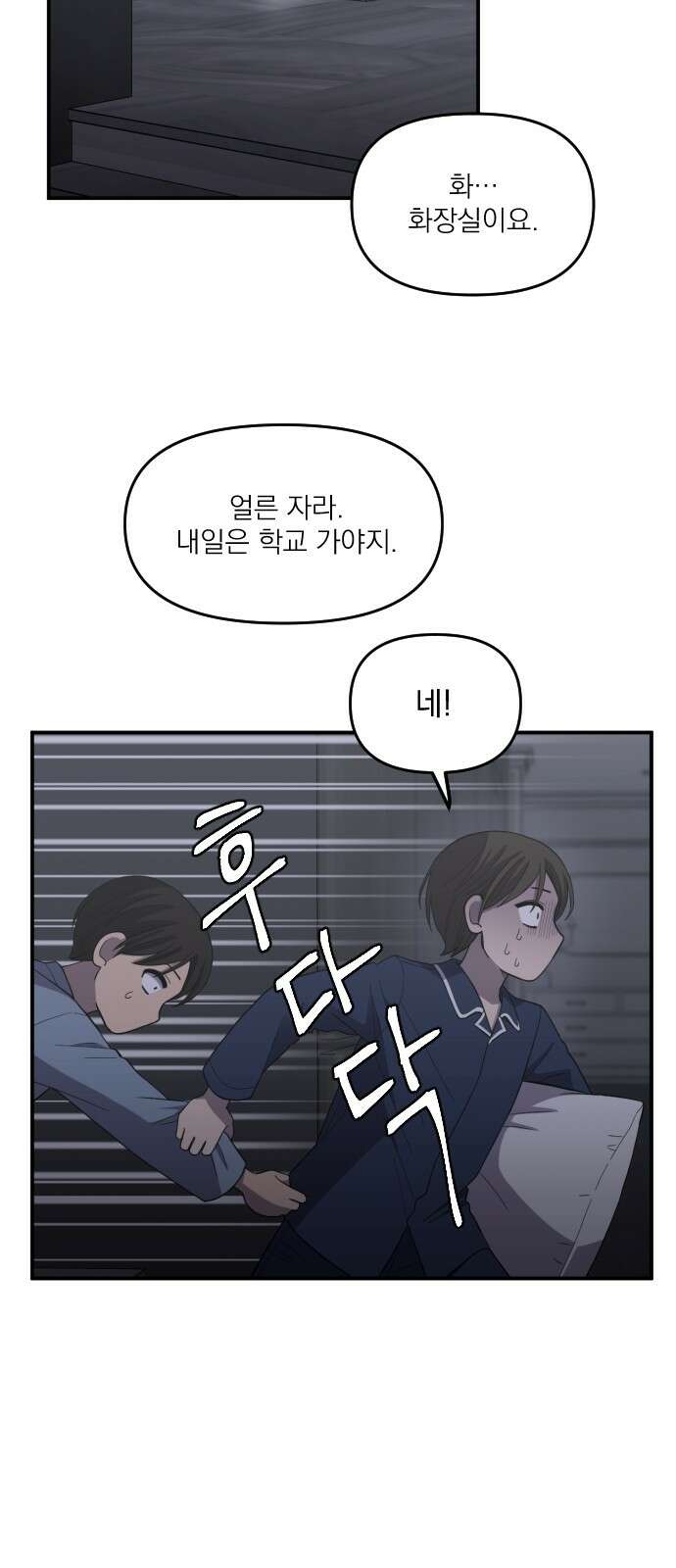 1825일 3화 5