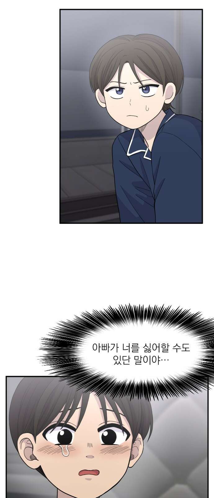1825일 3화 8