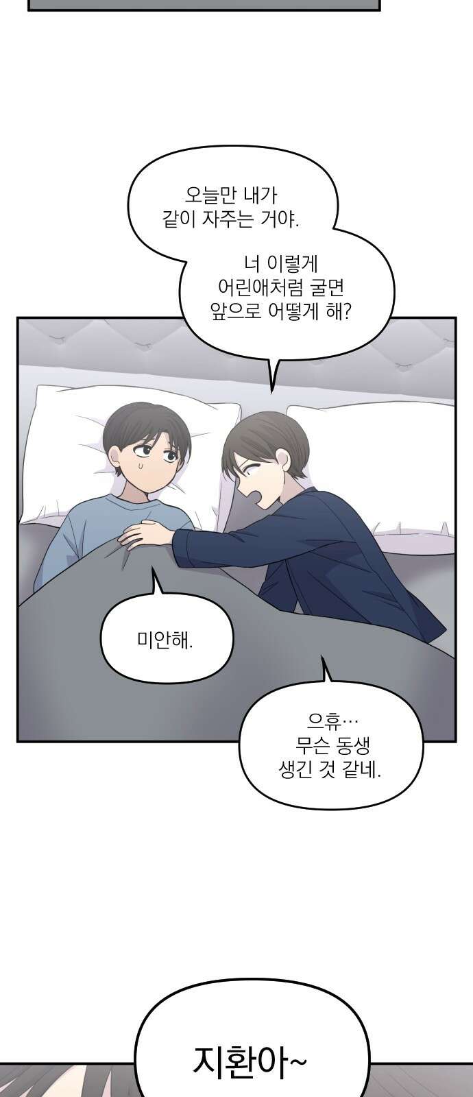 1825일 3화 10