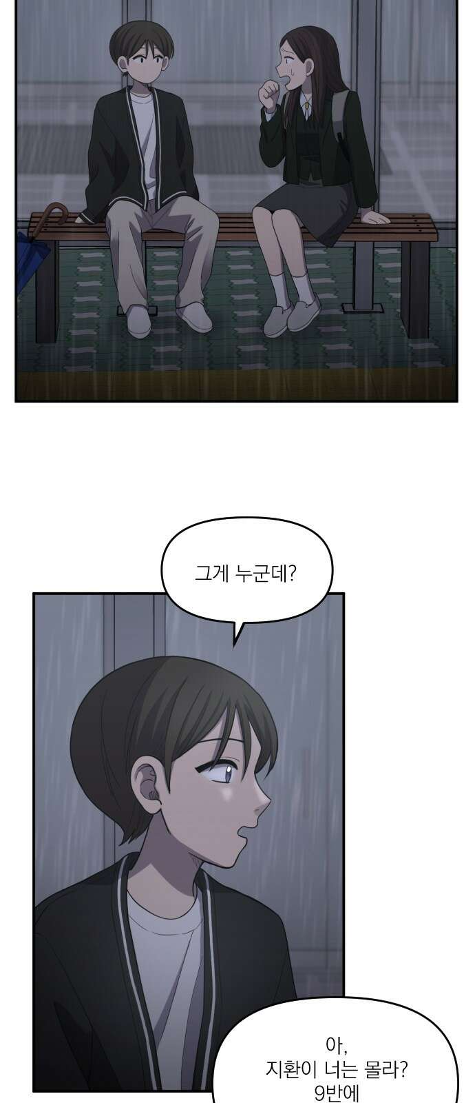 1825일 10화 2