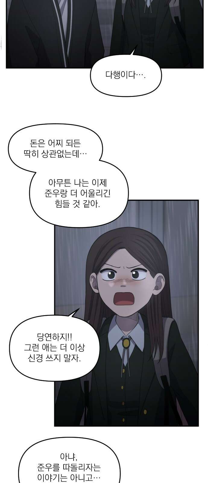 1825일 10화 6