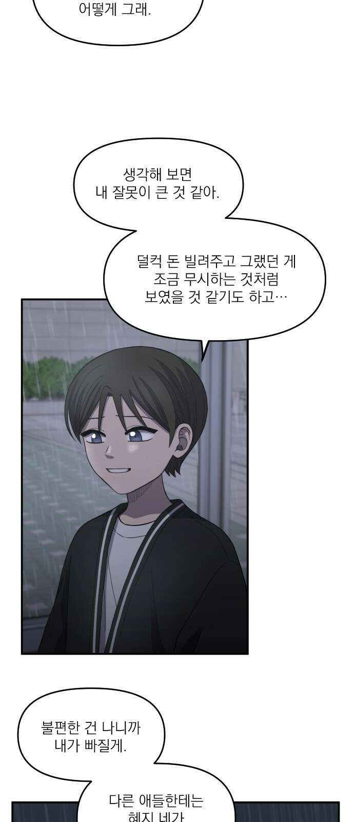 1825일 10화 7
