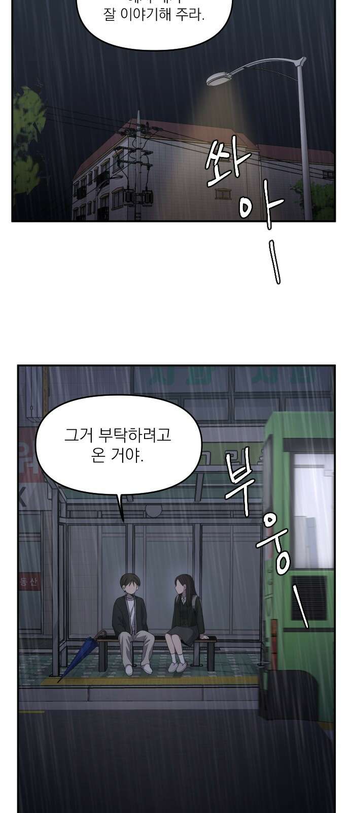 1825일 10화 8