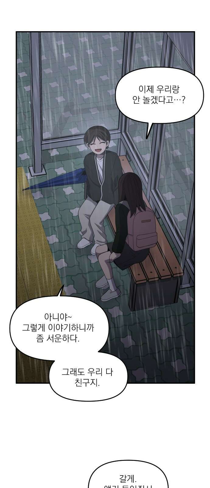 1825일 10화 10