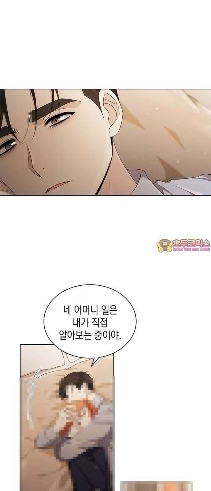 더 캐슬 - 귀안의 신부 57화 1