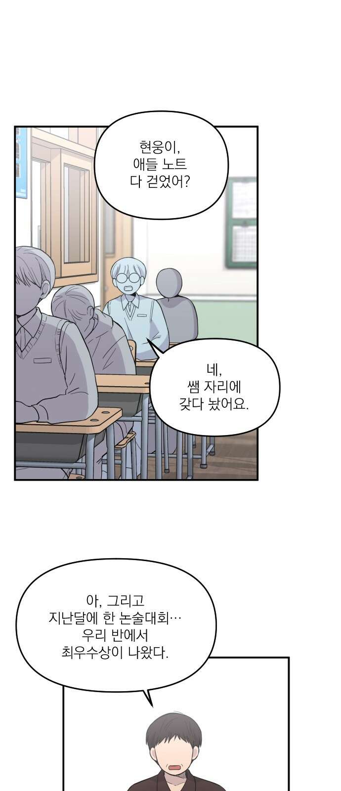 1825일 17화 2