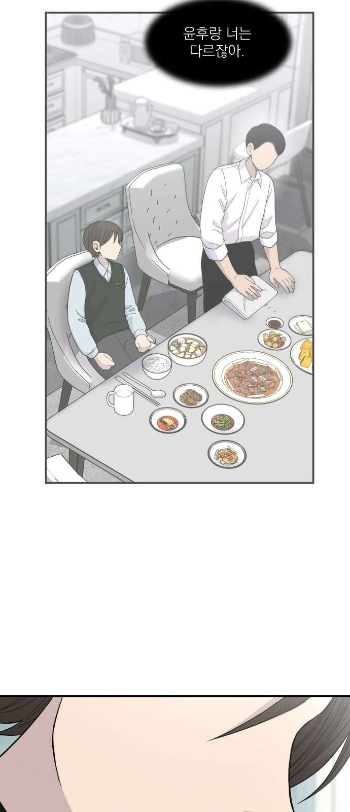 1825일 17화 12