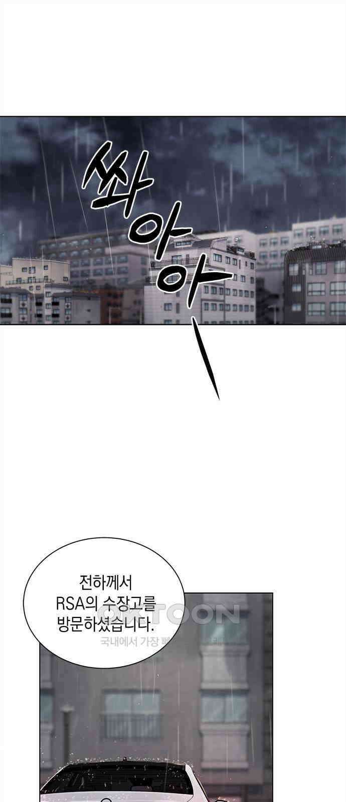 더 캐슬 - 귀안의 신부 65화 1