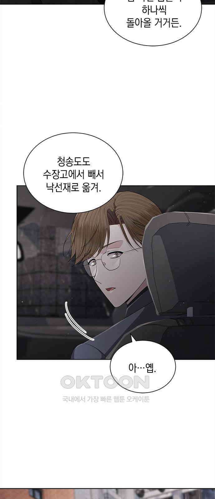 더 캐슬 - 귀안의 신부 65화 3
