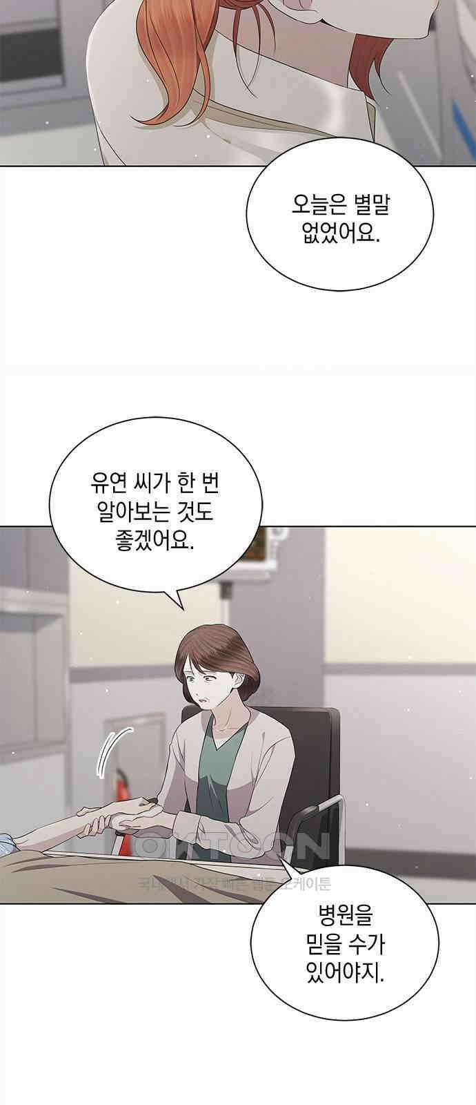 더 캐슬 - 귀안의 신부 65화 8