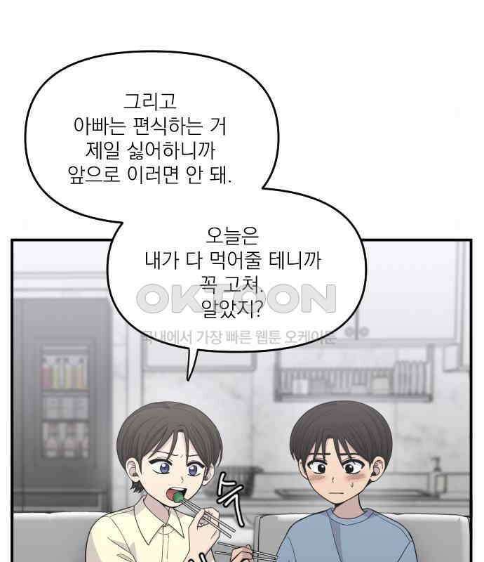 1825일 21화 8