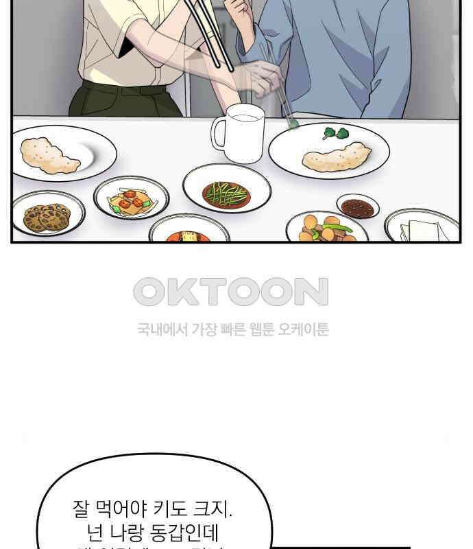 1825일 21화 9