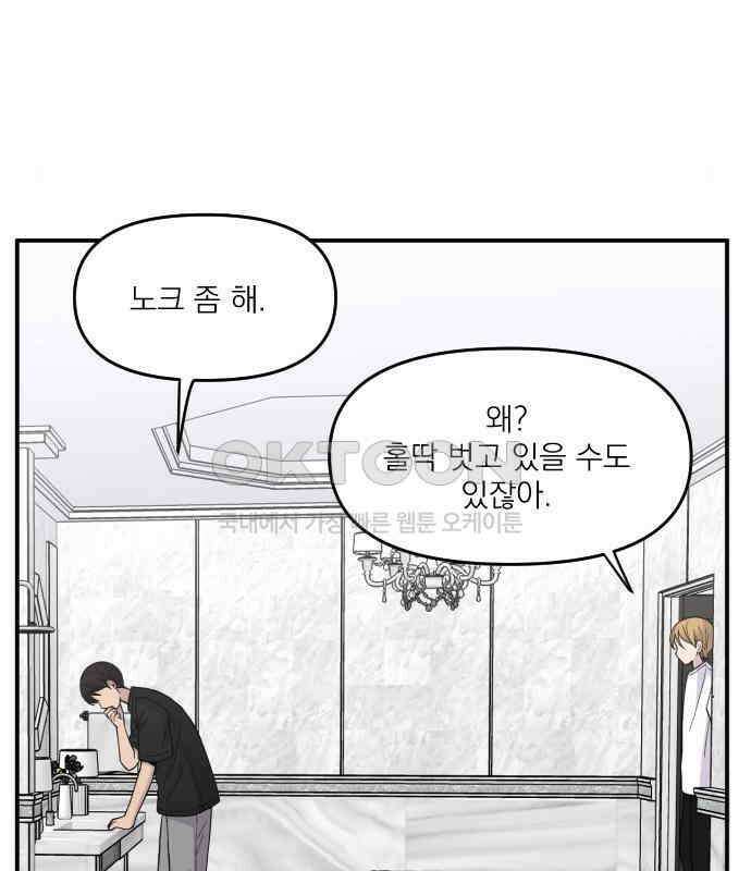1825일 21화 18