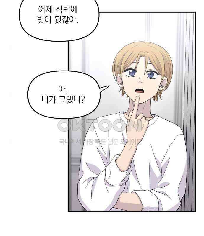 1825일 21화 21