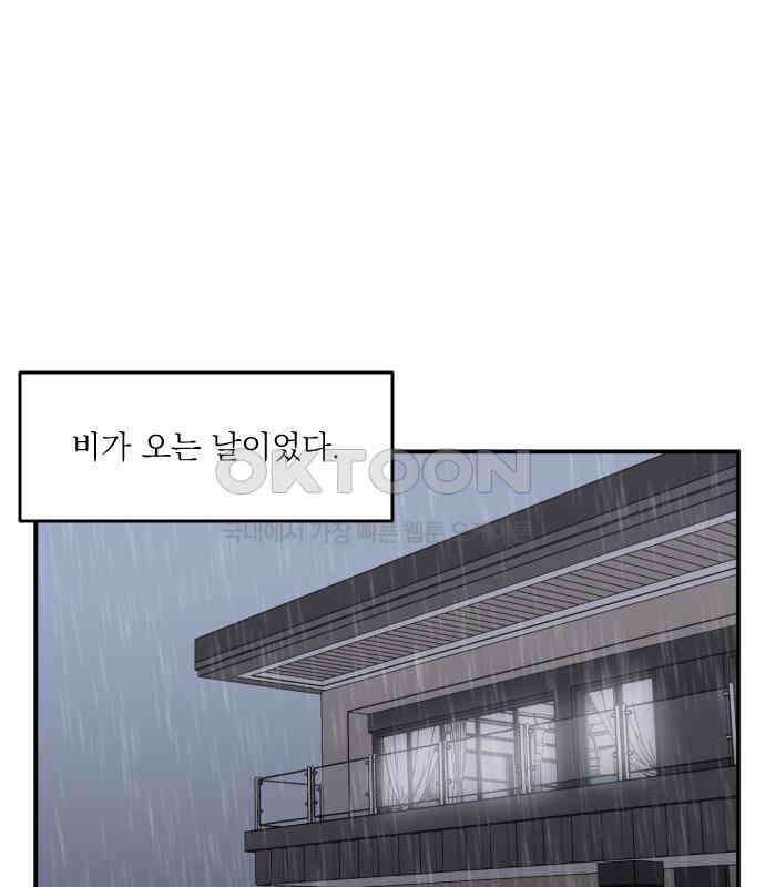 1825일 28화 1