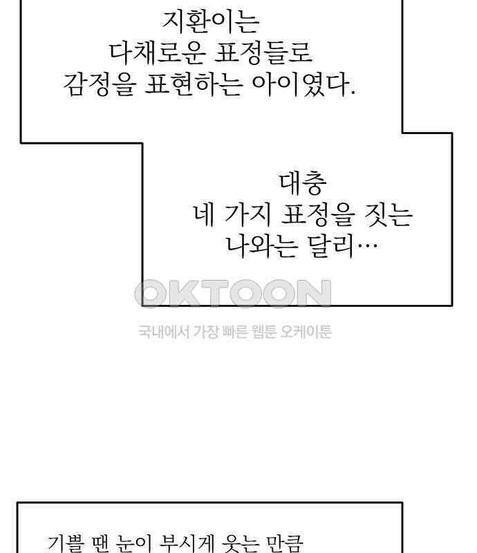 1825일 28화 17
