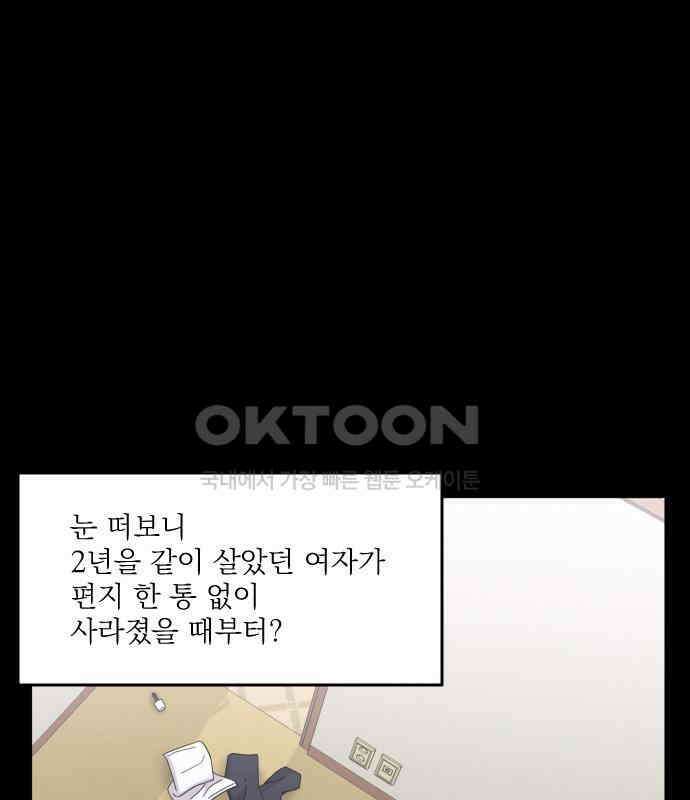 1825일 외전 1화 2
