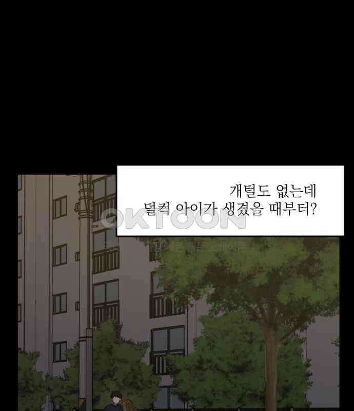 1825일 외전 1화 4