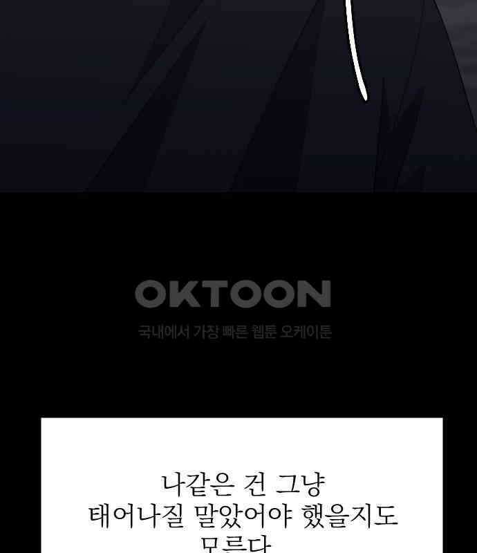 1825일 외전 1화 7