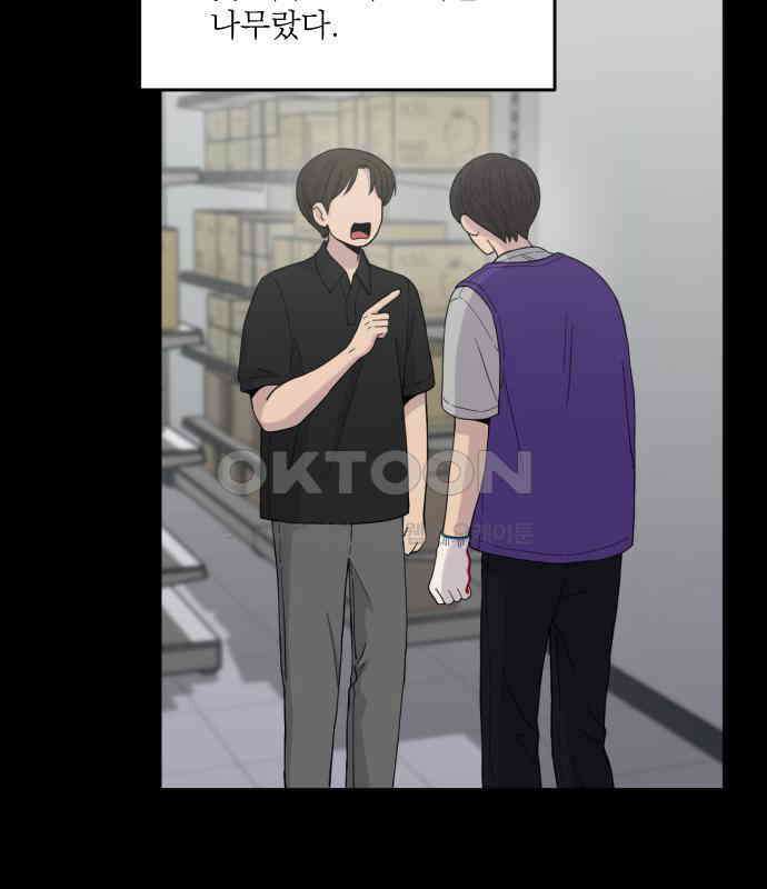 1825일 외전 1화 9