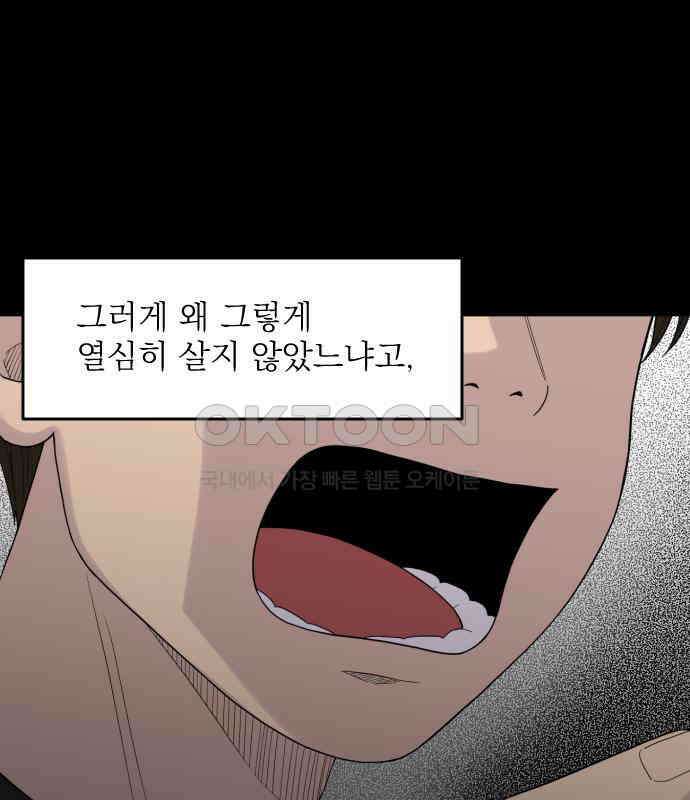 1825일 외전 1화 10