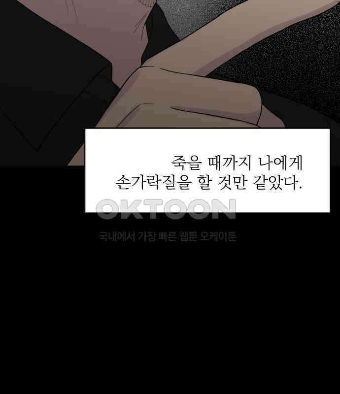 1825일 외전 1화 11
