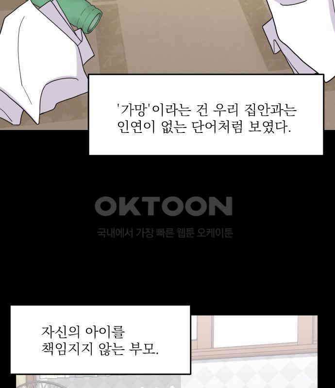 1825일 외전 1화 13