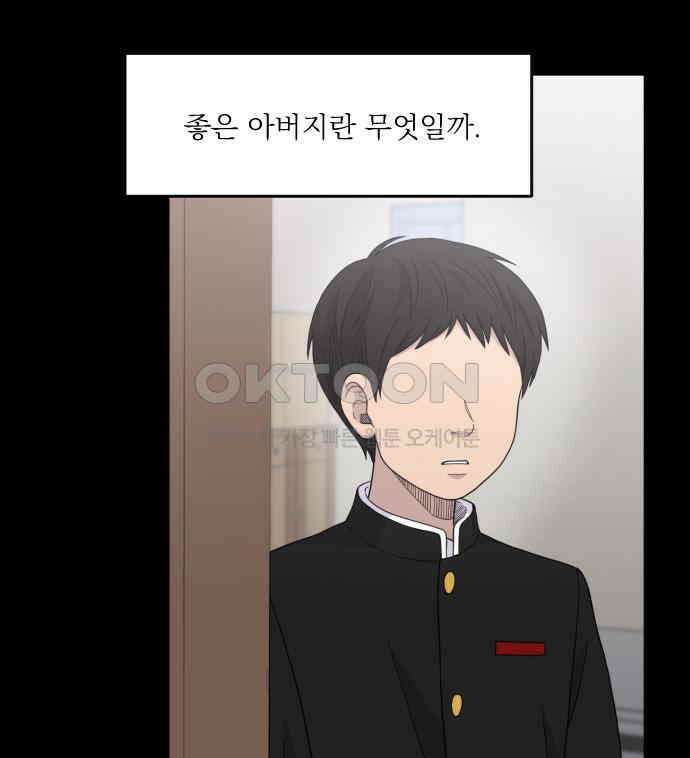 1825일 외전 1화 15
