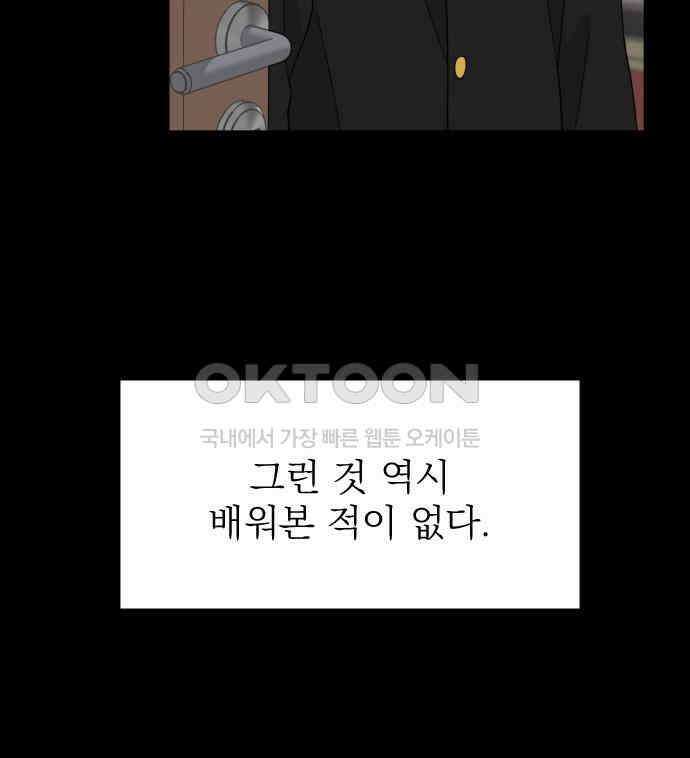1825일 외전 1화 16