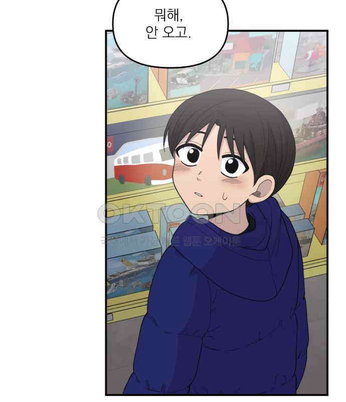 1825일 외전 1화 21