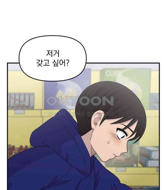 1825일 외전 1화 24