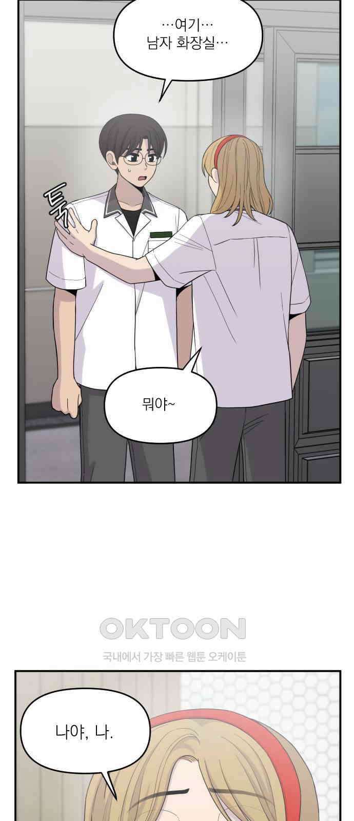 1825일 42화 7