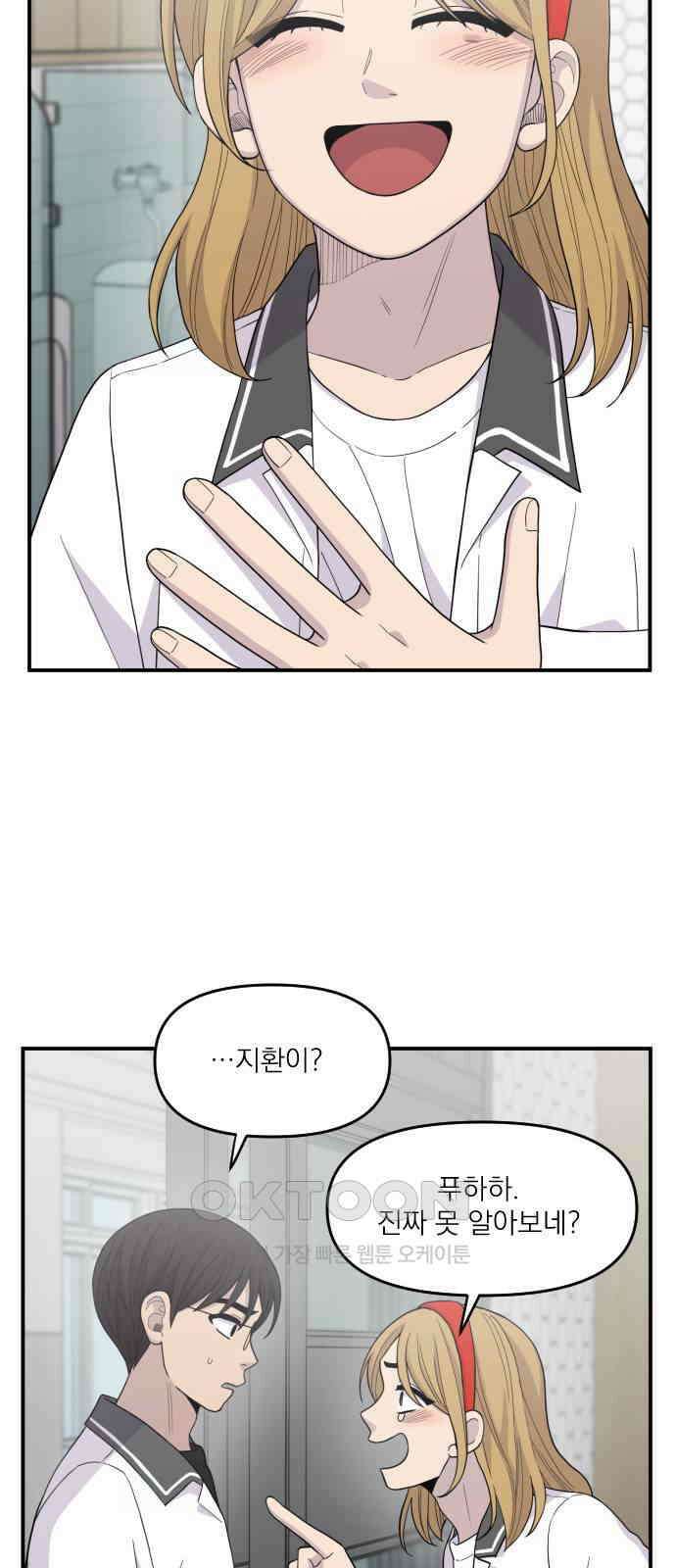 1825일 42화 8