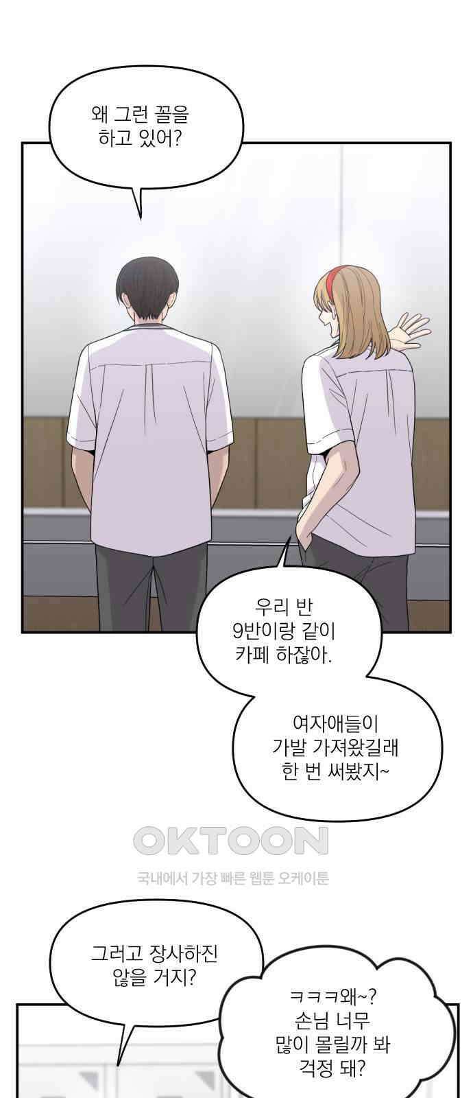 1825일 42화 10