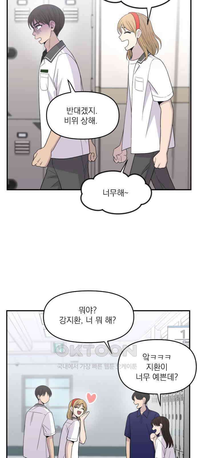 1825일 42화 11