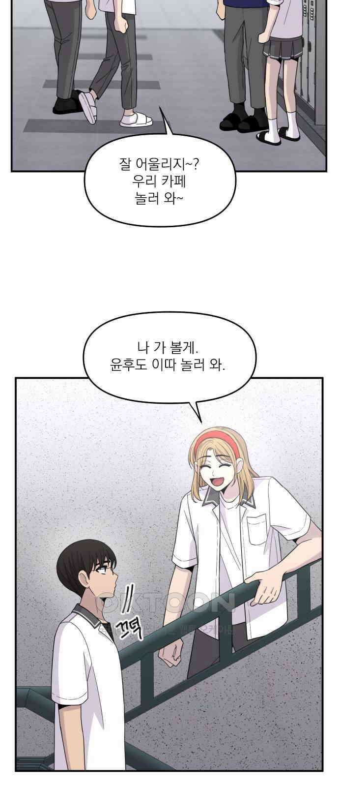 1825일 42화 12